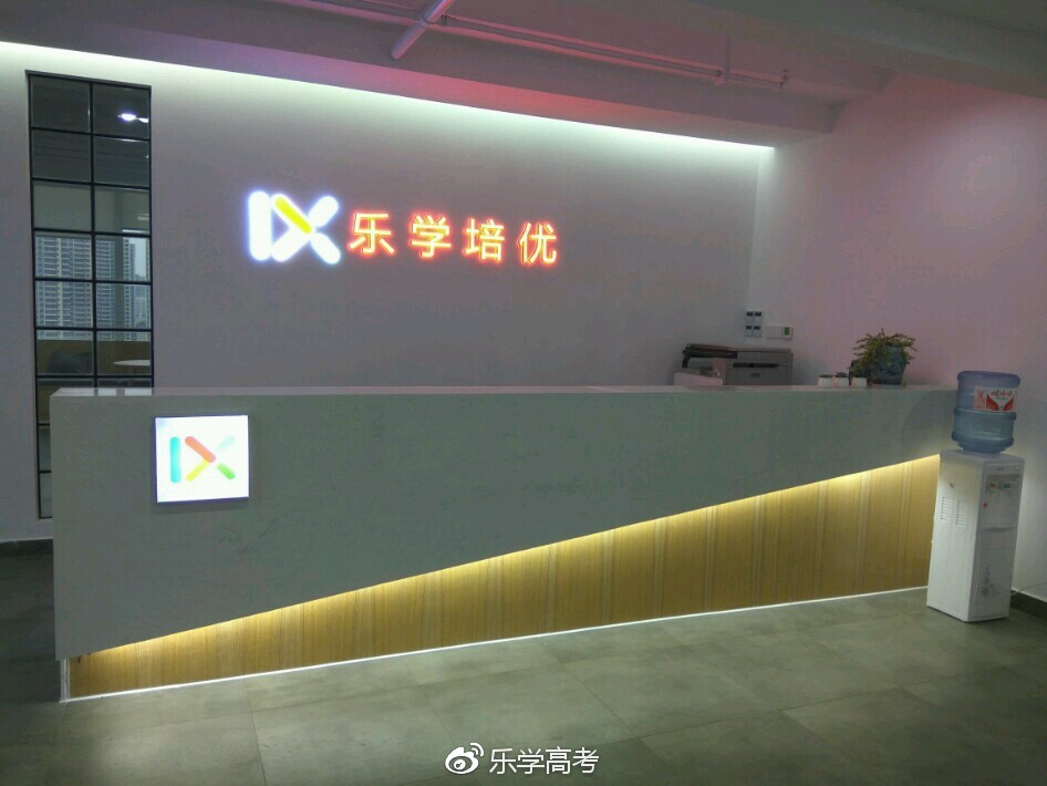 从校排名1000开外直接逆袭至第36名，乐学学习中心凭什么这么牛？