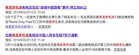 西班牙厂商专坑中国人，国外媒体：只能怪中国人自己“人傻钱多”