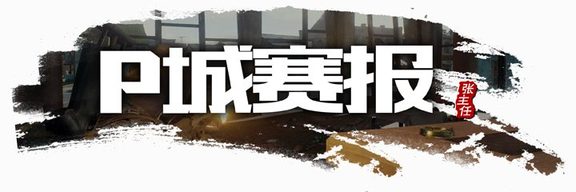 绝地求生赛事三月,绝地求生pcs慈善赛4am视角