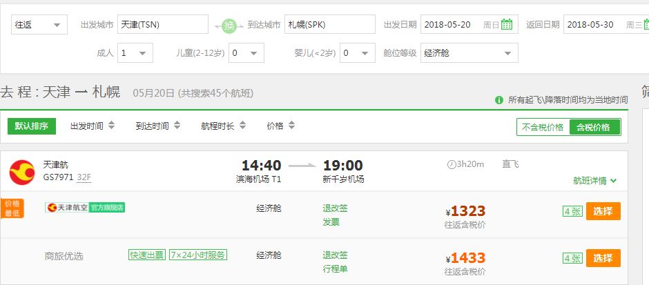 吓尿!日本化妆品祭“限购”大招!——便宜机票惹的祸
