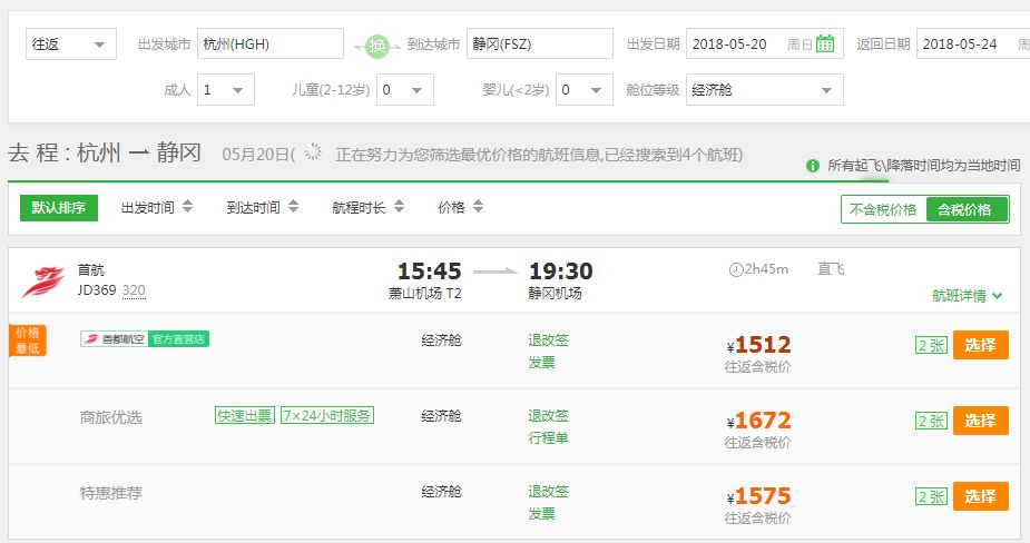 吓尿!日本化妆品祭“限购”大招!——便宜机票惹的祸