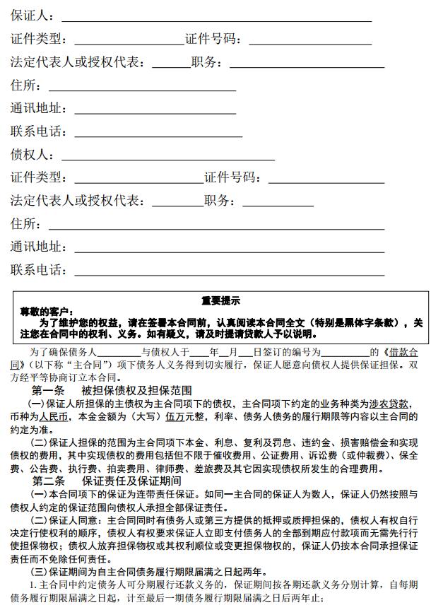 固阳扶贫资金池,固阳农业银行扶贫贷款政策