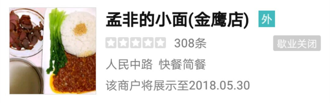 孟非谈小面失败原因,孟非小面全国共有几家