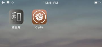 最新ios12.5.4手机端完美越狱,iphone系统ios10.3.4怎样越狱
