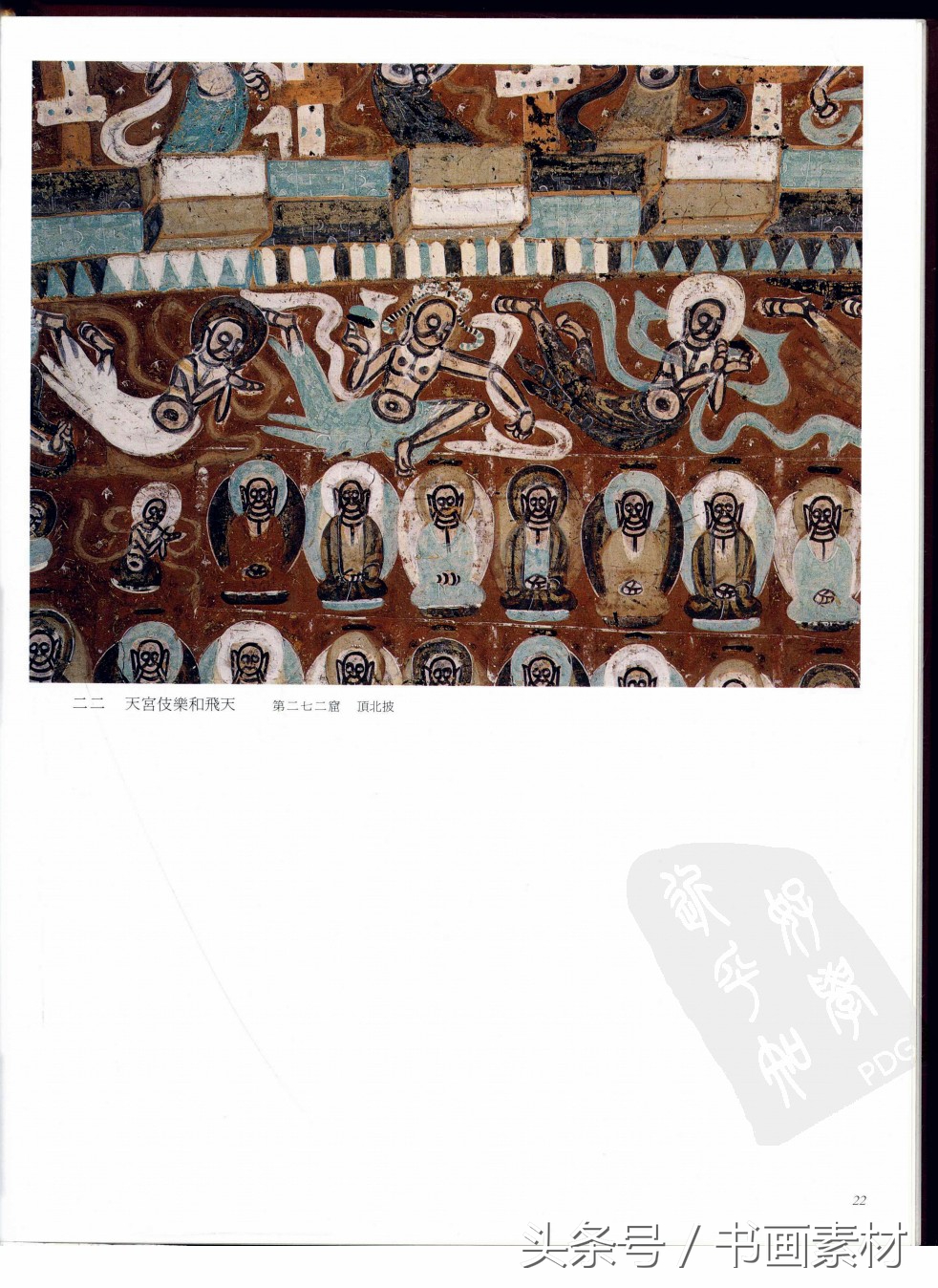 北凉北魏石窟壁画图片,敦煌北魏壁画临摹