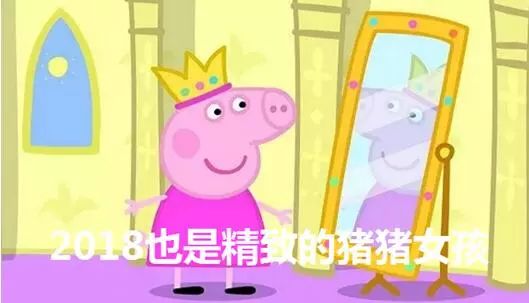 小猪佩奇身上纹的梗出处,小猪佩奇纹在身上是什么心理