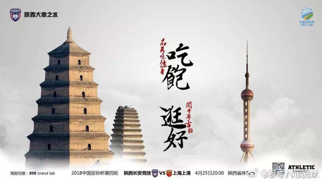 致敬“陕西红”和“南通蓝”，中乙联赛最好的两张名片