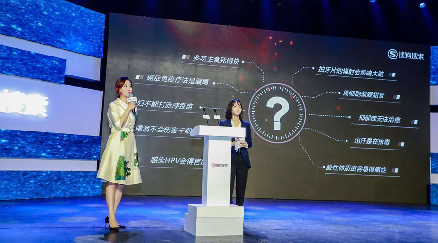 不妨打开搜狗搜索，培养自己网上问诊的好习惯｜十跖·寻医问药