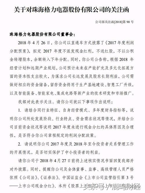 格力分红55亿董明珠能拿多少,董明珠给格力员工分红