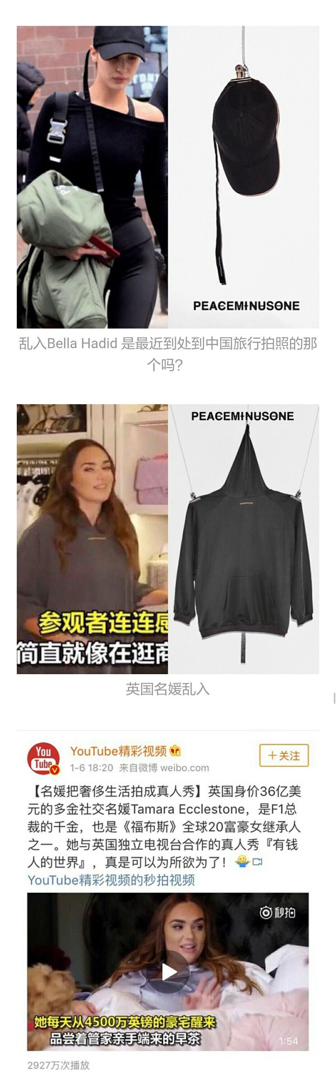 权志龙国内明星,各个明星穿权志龙品牌