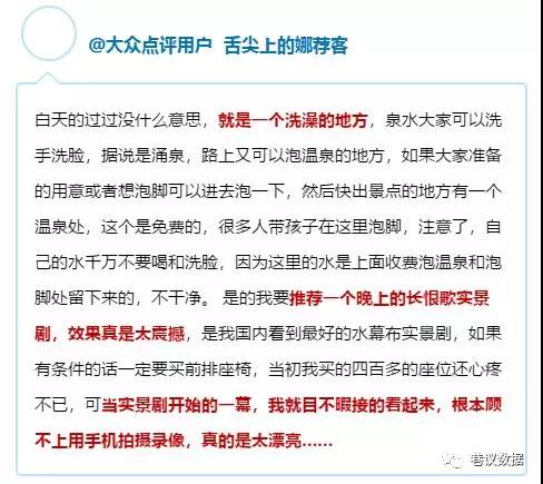 网友评价：如果不看《长恨歌》死都不去华清宫
