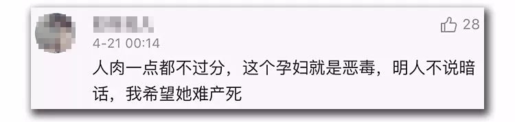 4岁娃被孕妇绊倒致颅脑损伤，孩子妈这样教她重新做人！