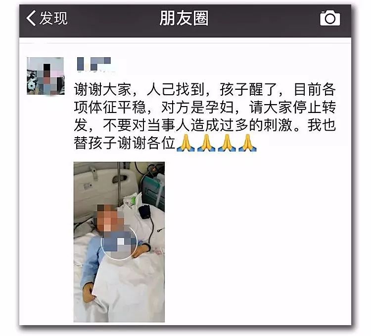 4岁娃被孕妇绊倒致颅脑损伤，孩子妈这样教她重新做人！