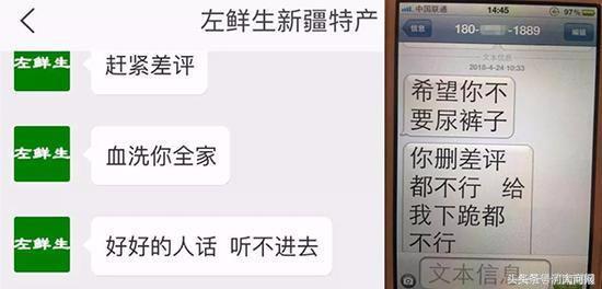 淘宝卖家威胁血洗全家后续,河南淘宝店主被封店