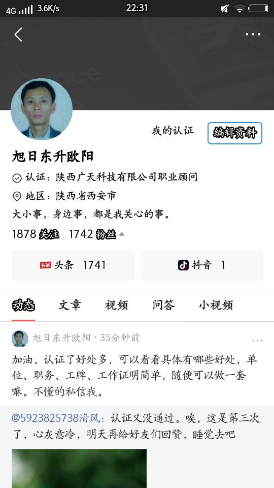 头条怎么申请注册认证,头条怎么认证才能成功