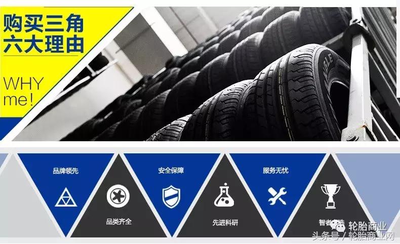 三角轮胎简介,三角轮胎质量分析图