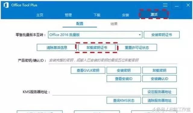 office装了2016打开是2019,装了office2010还能装2016吗