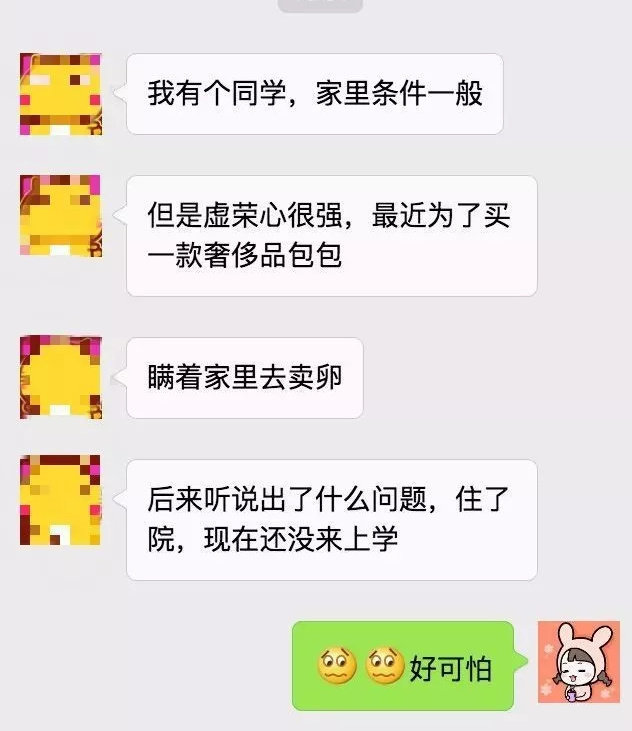 那些为了钱卖自己卵子的女生后来都怎样了？