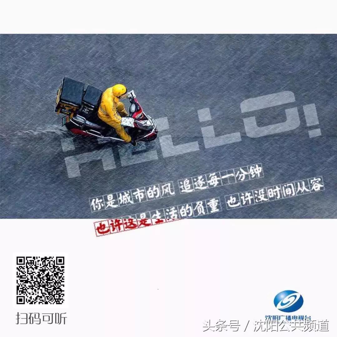 Hello，快递小哥！这是写给你们的歌！