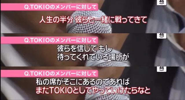 杰尼斯事务所性侵事件,杰尼斯艺人被捕