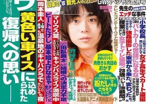 杰尼斯事务所性侵事件,杰尼斯艺人被捕