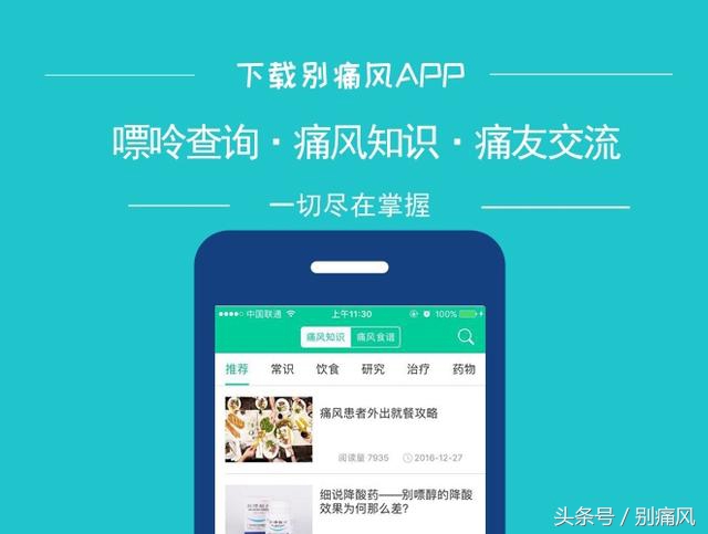 适用于痛风患者高尿酸的长期治疗,原发性高尿酸痛风用药