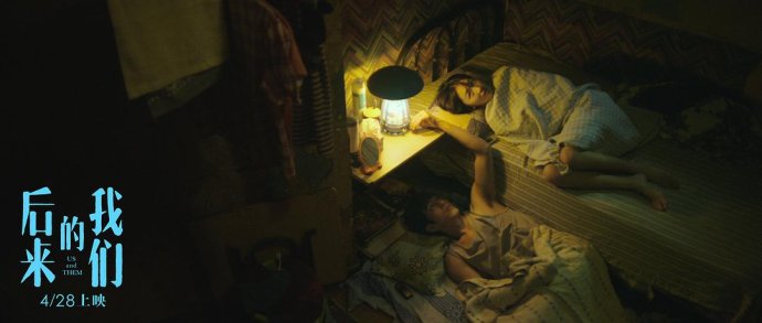 刘若英小说后来的我们在线阅读,刘若英的电影后来的我们好看吗