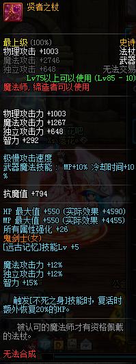 dnf体验服新副本,体验服dnf更新装备