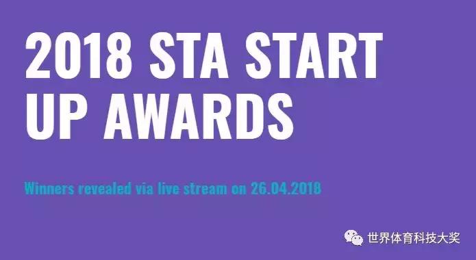 2018世界科技奖,2018科技奖励大会