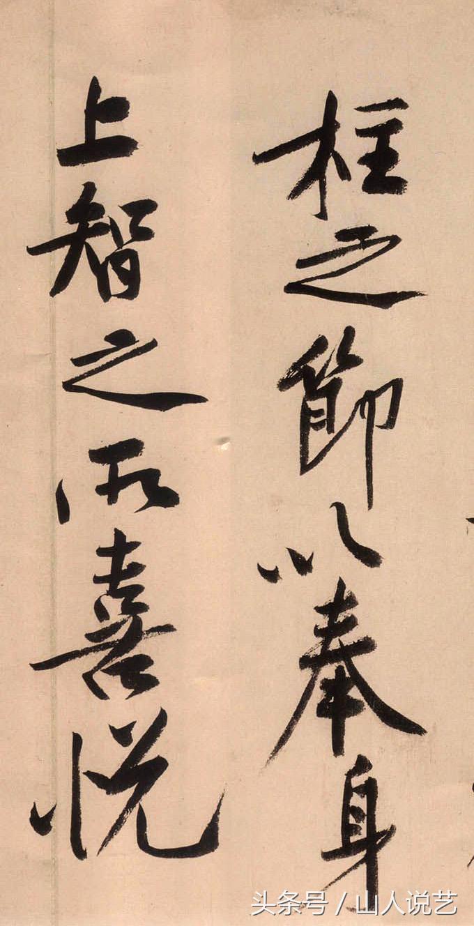 发现过新版本黄庭坚砥柱铭书法吗,黄庭坚最好的书法作品