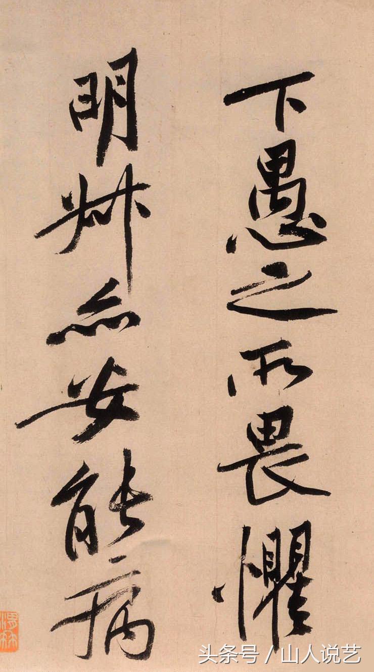 发现过新版本黄庭坚砥柱铭书法吗,黄庭坚最好的书法作品