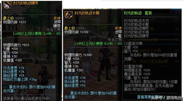 dnf韩服201790史诗套改版,dnf韩服90版本史诗套排行