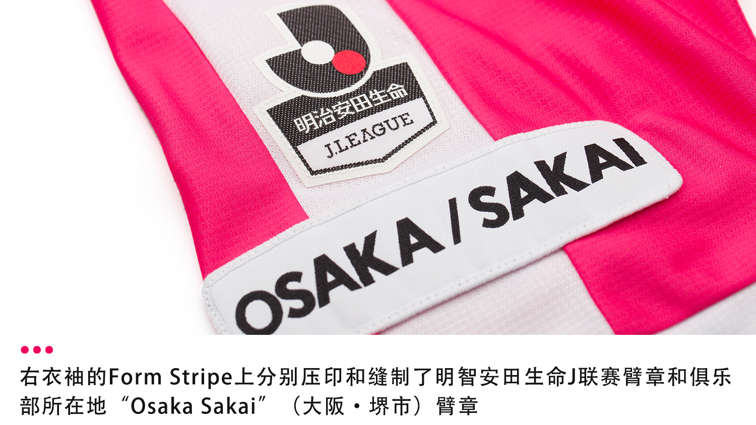 为什么J联赛的“模板”球衣也如此不同？