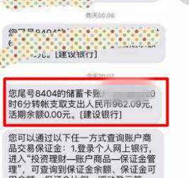 中山人注意自己手机是否已经安装恶意吸费软件