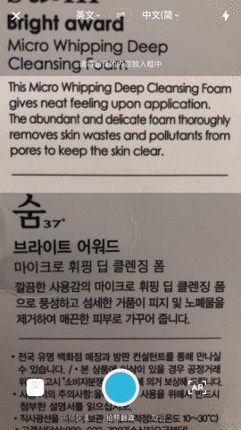 不用拍照实时翻译,什么软件是不用拍照就实时翻译的