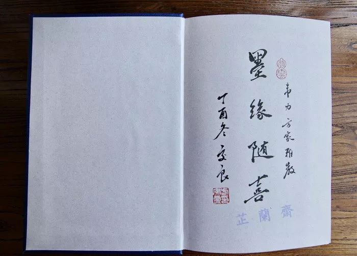 2018年4月师友赠书录（下）韦力撰