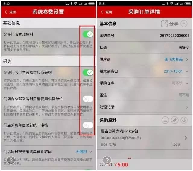 稳抓女性市场,她用二维火收银后有话说!