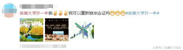 湖南商学院和吉首大学哪个学校好,湖工大工程技术学院专升本