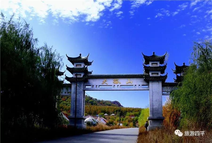 四平五一假期旅游攻略,五一四平攻略