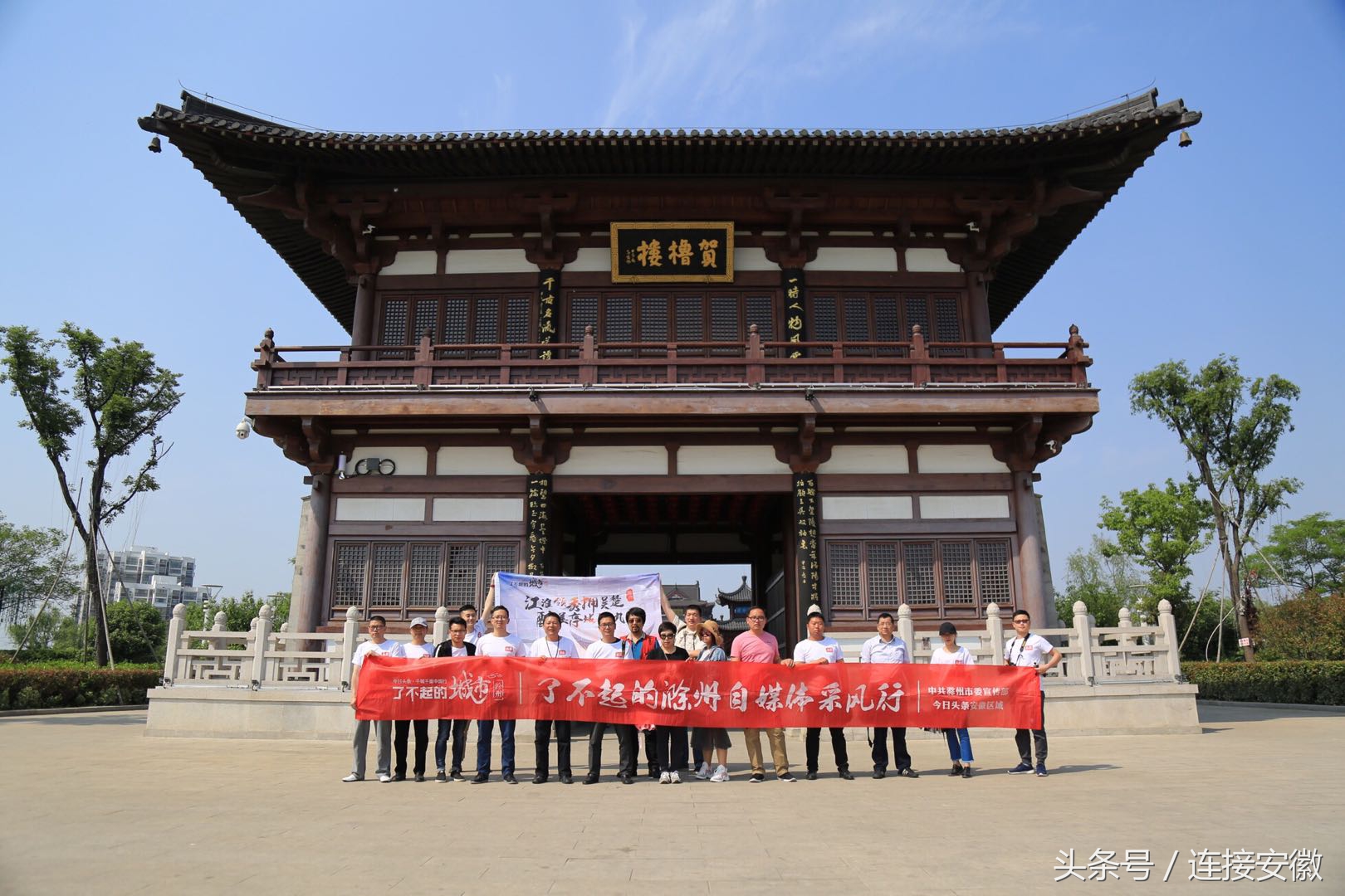 环滁皆美|“了不起的滁州”自媒体采风行迎来时空之旅!