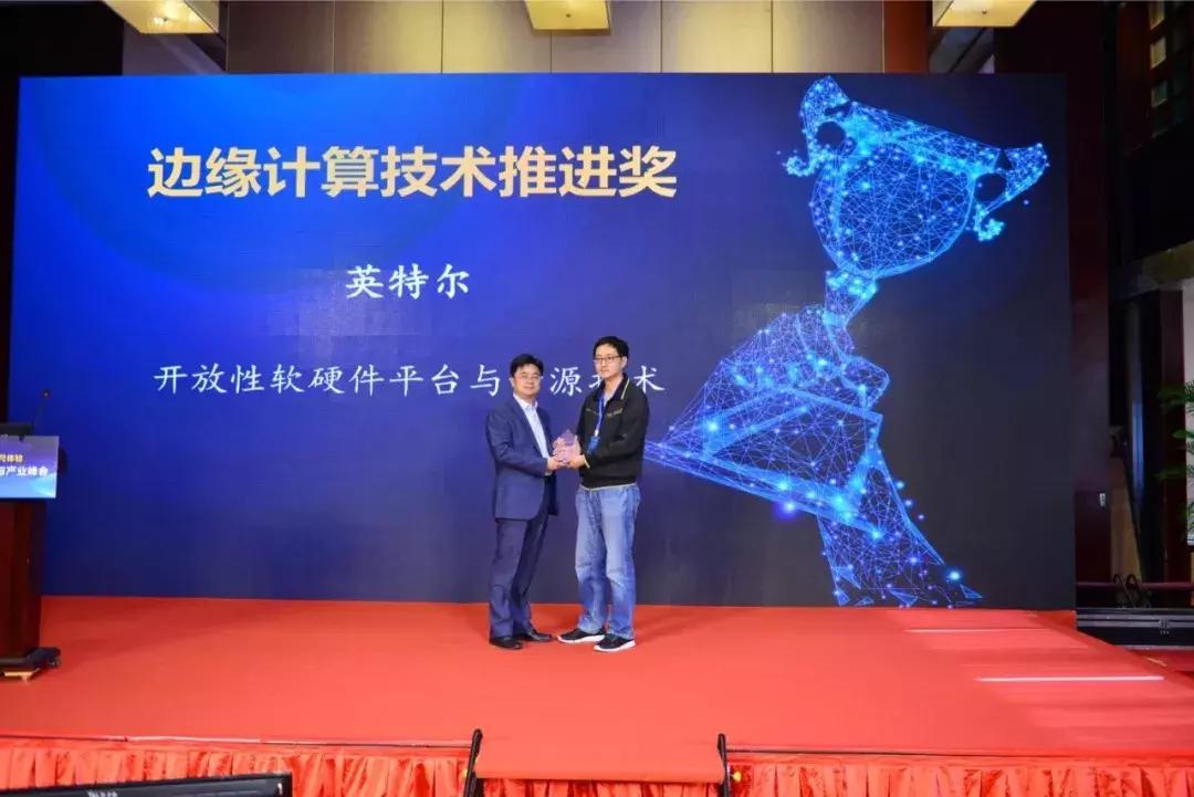 史上最强边缘计算,历年全球边缘计算大会