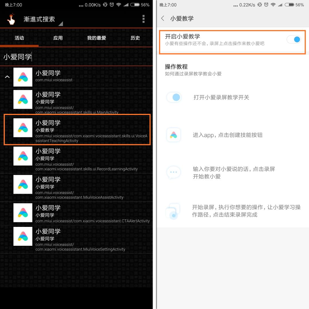 miui9稳定版取消免费电话,miui12.0.11稳定版隐私保护功能