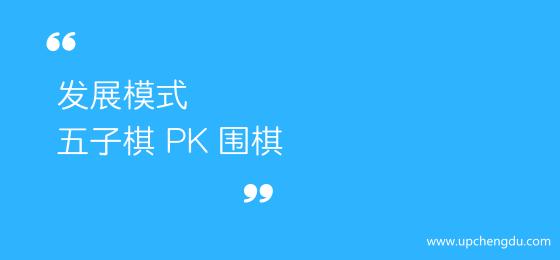 城南2.0,天府新区2.0版