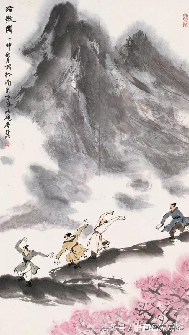 中国画名家亚明,当代金陵画派画家