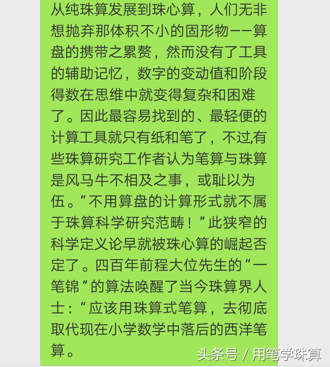 儿童学习算盘的工具,儿童教具算盘