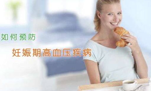 妊娠高血压会造成孩子血压高吗,怀孕高血压血糖也高咋办