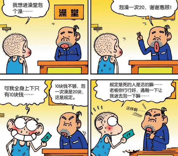 爆笑校园呆头挤公交,爆笑校园呆头飙车