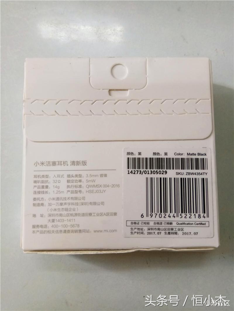 舒适入耳式耳机测评推荐,小米头戴式耳机怎么样值得买吗