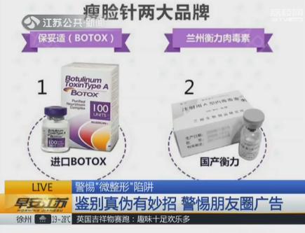 微整形行业风险分析,警惕“微整形”变“危整形”