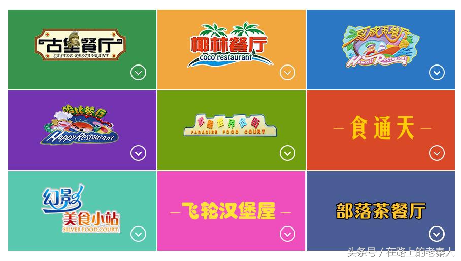 长隆野生动物园和欢乐世界哪个好,长隆欢乐世界水上乐园门票多少钱